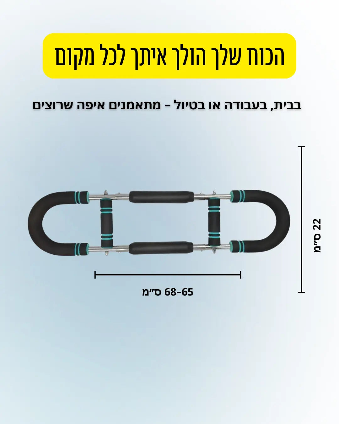 מכשיר כושר ביתי