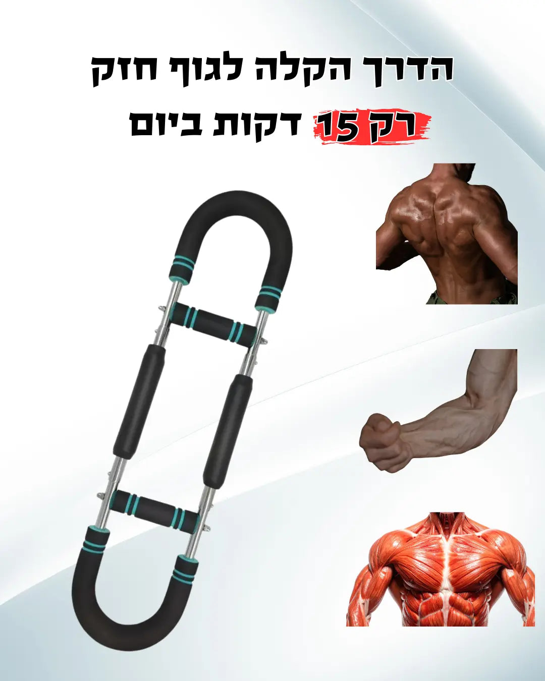 מכשיר כושר ביתי
